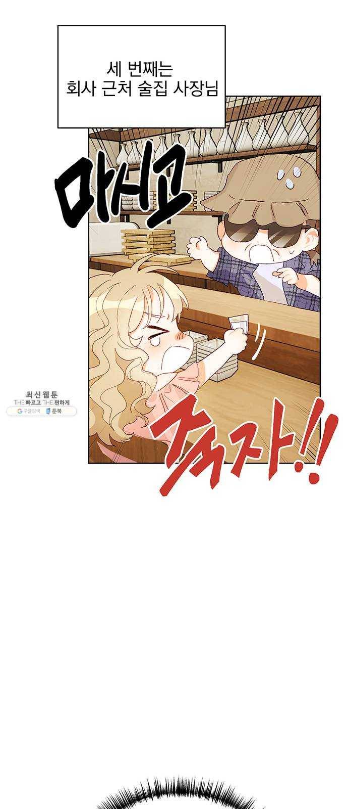키스 식스 센스 1화 16
