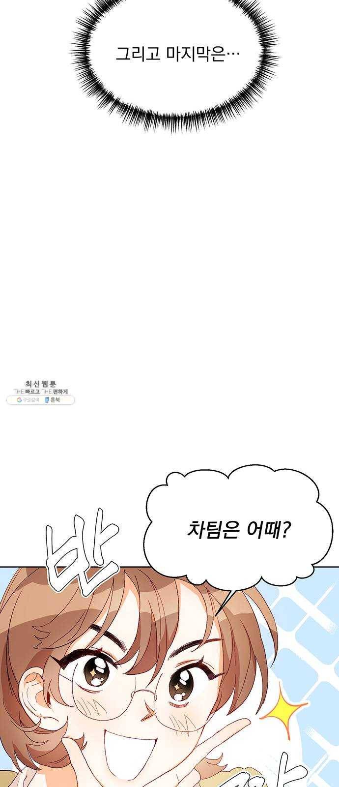 키스 식스 센스 1화 17