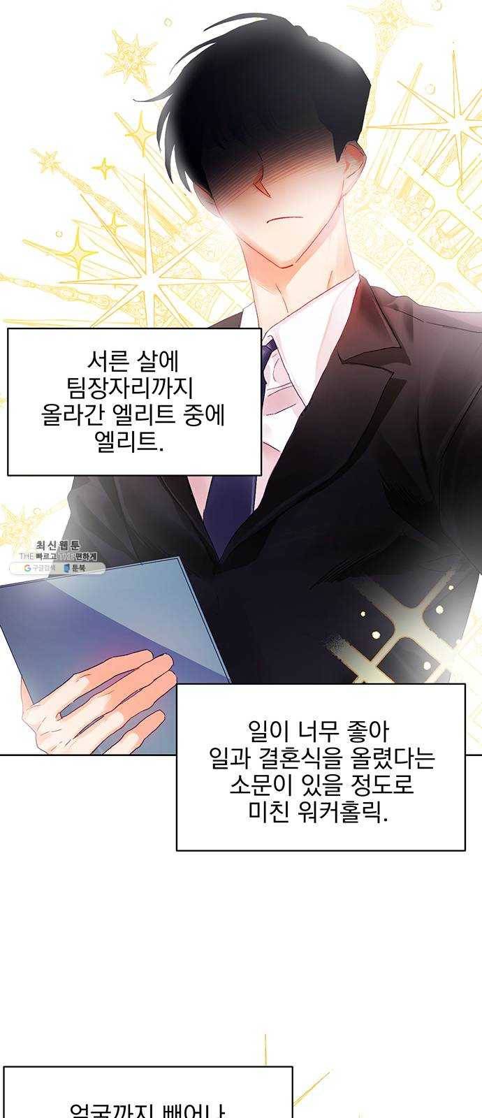 키스 식스 센스 1화 20