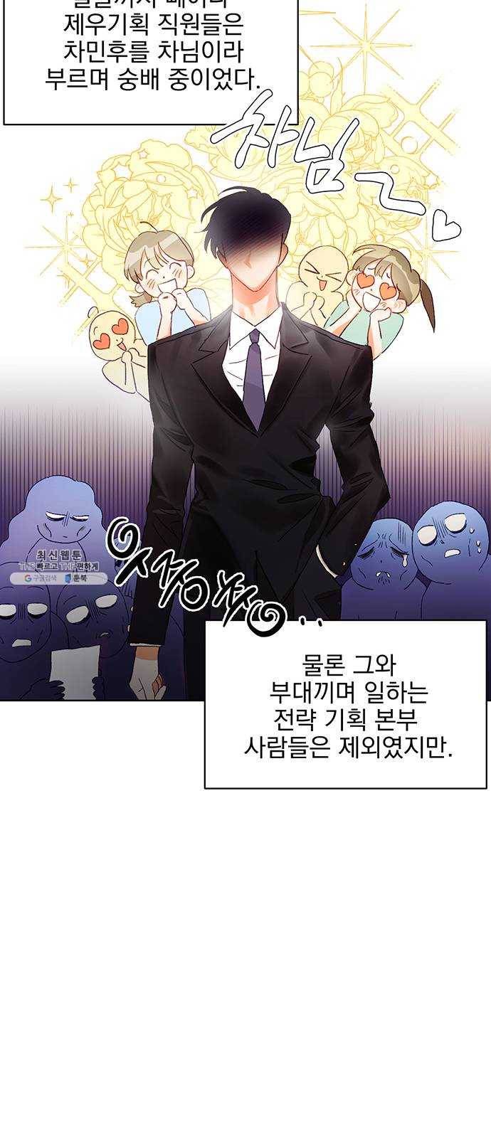 키스 식스 센스 1화 21