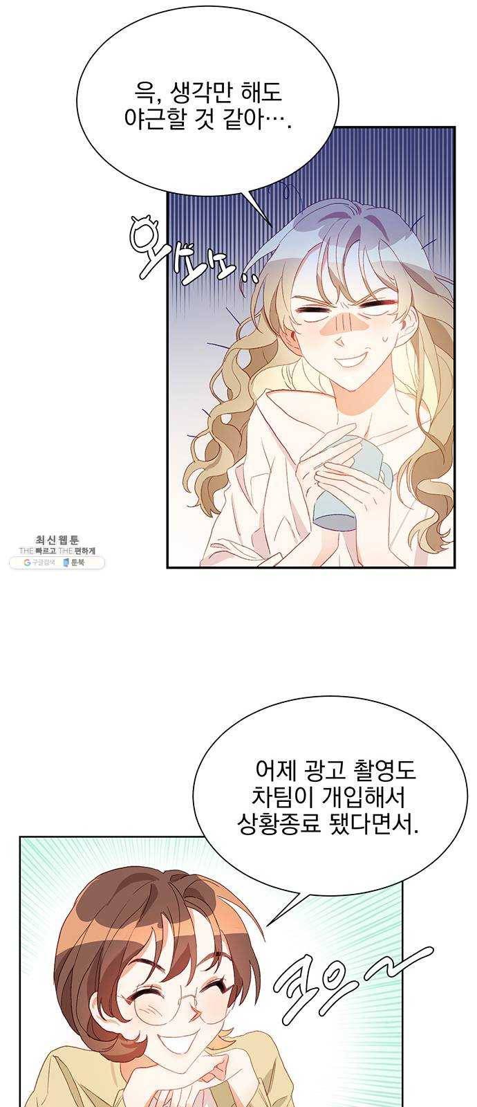 키스 식스 센스 1화 22