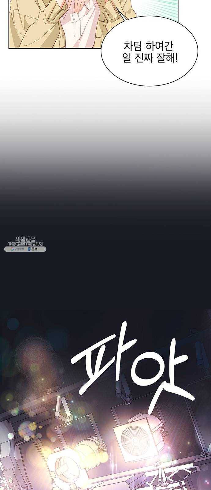 키스 식스 센스 1화 23