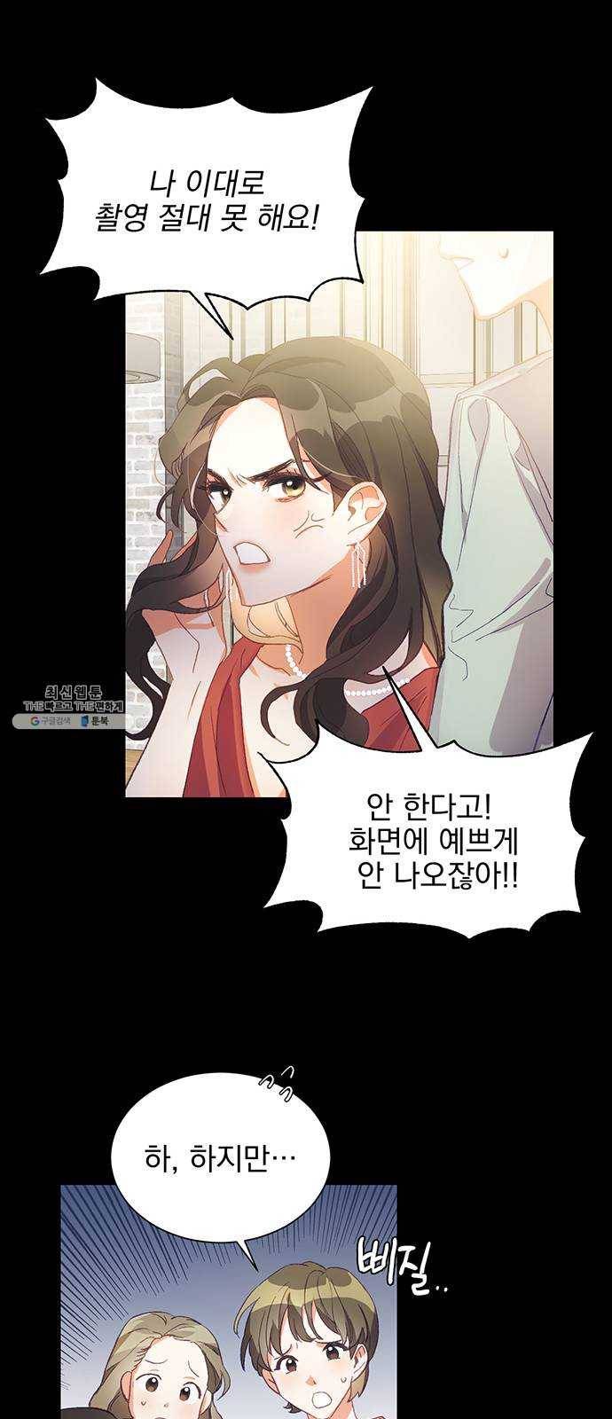 키스 식스 센스 1화 25
