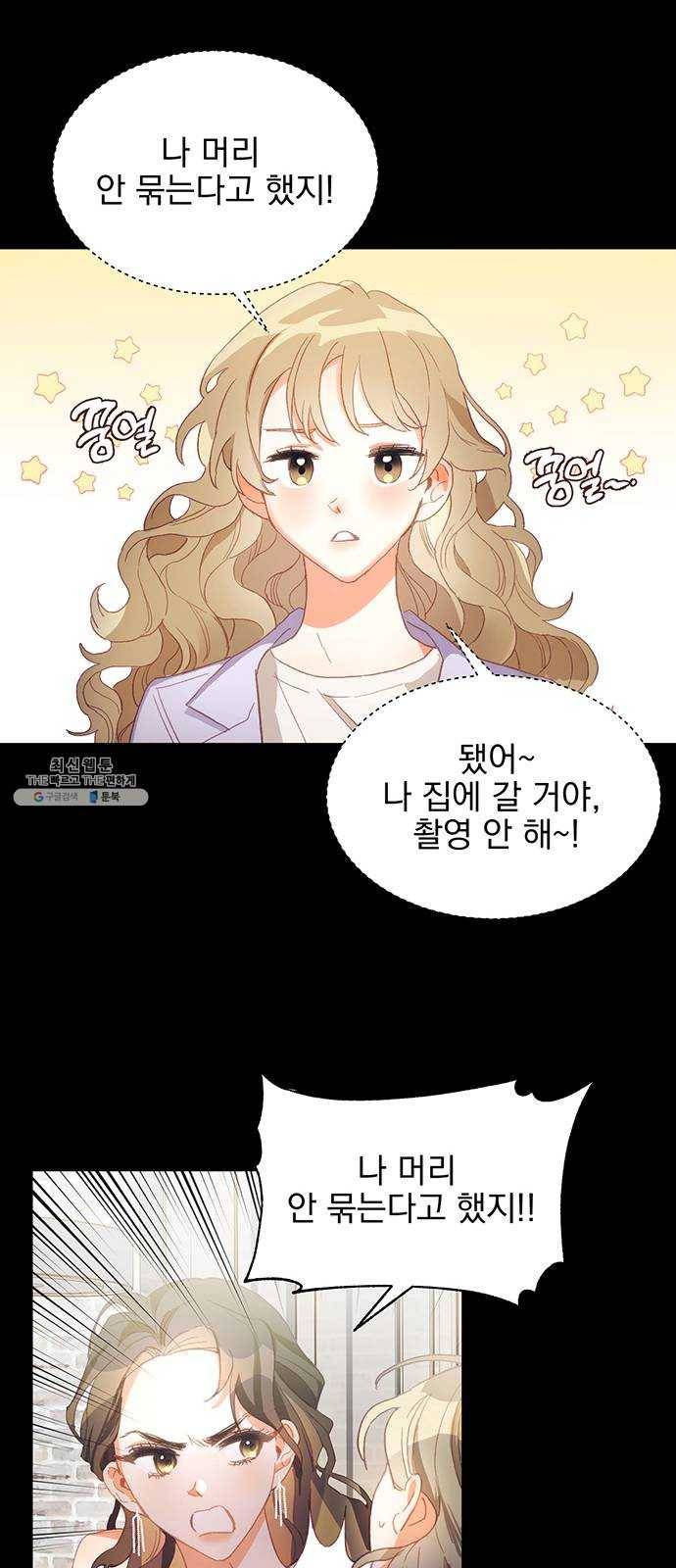 키스 식스 센스 1화 27