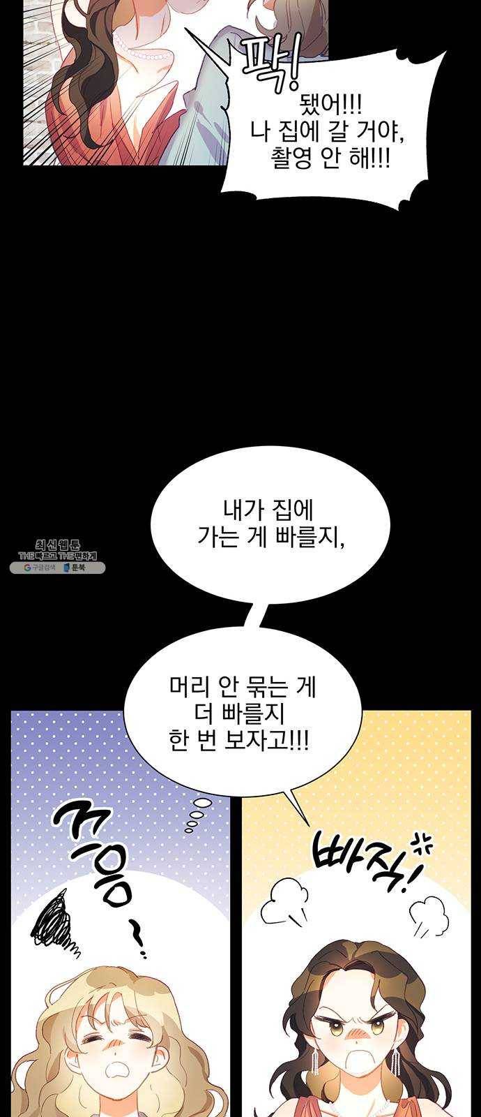 키스 식스 센스 1화 28