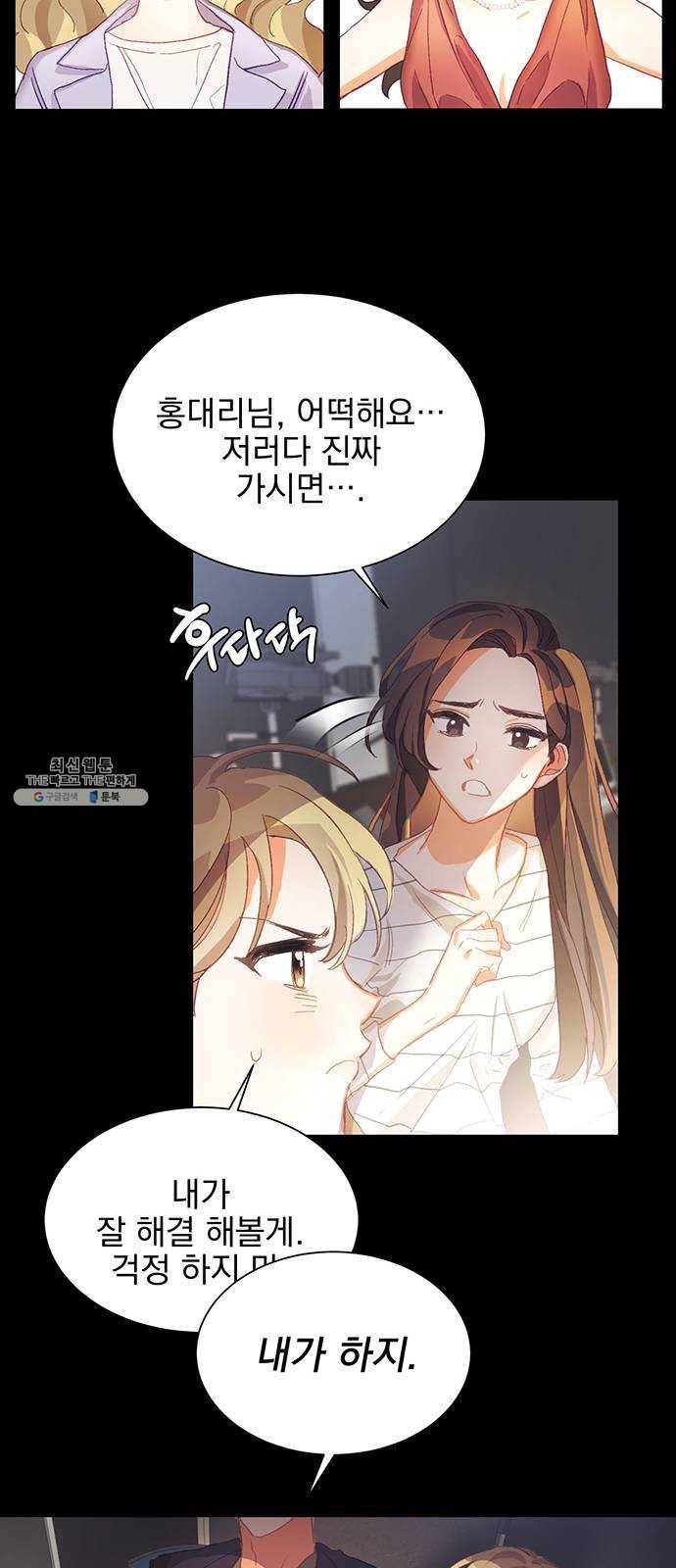 키스 식스 센스 1화 29