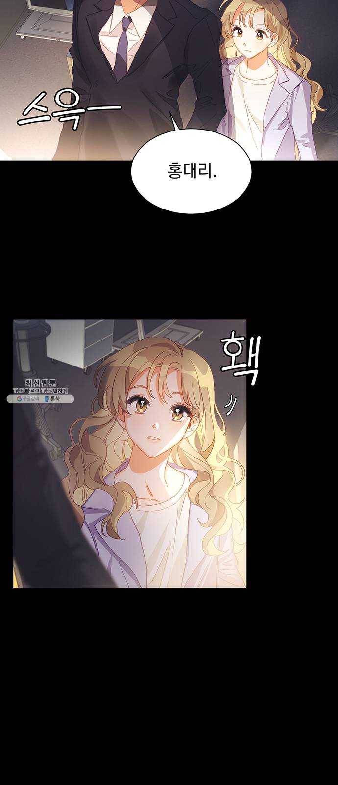키스 식스 센스 1화 30