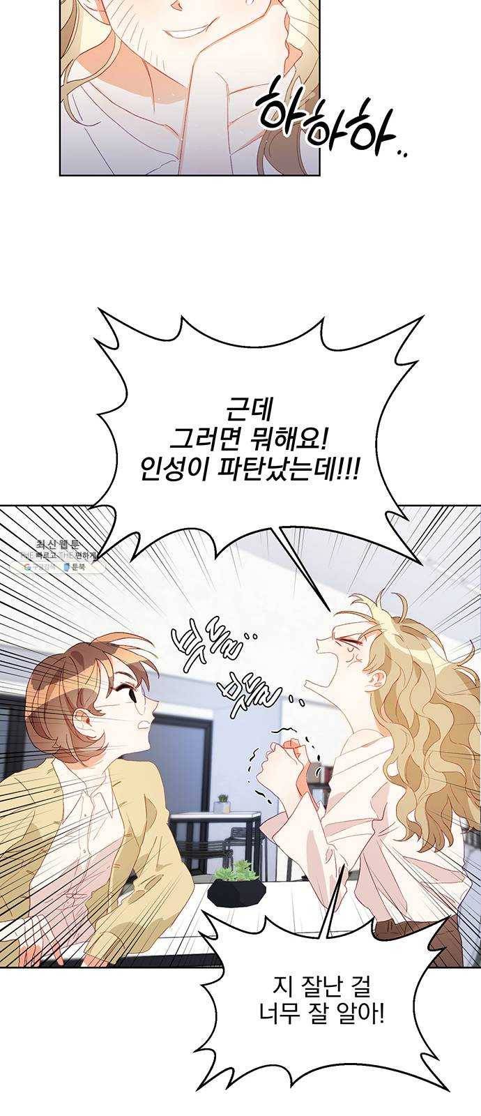 키스 식스 센스 1화 33
