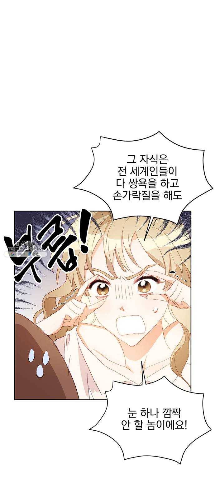 키스 식스 센스 1화 34
