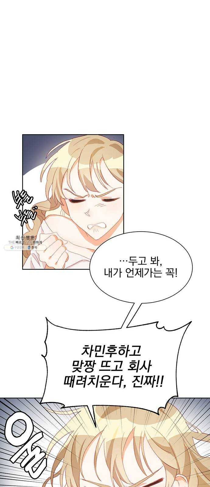 키스 식스 센스 1화 35