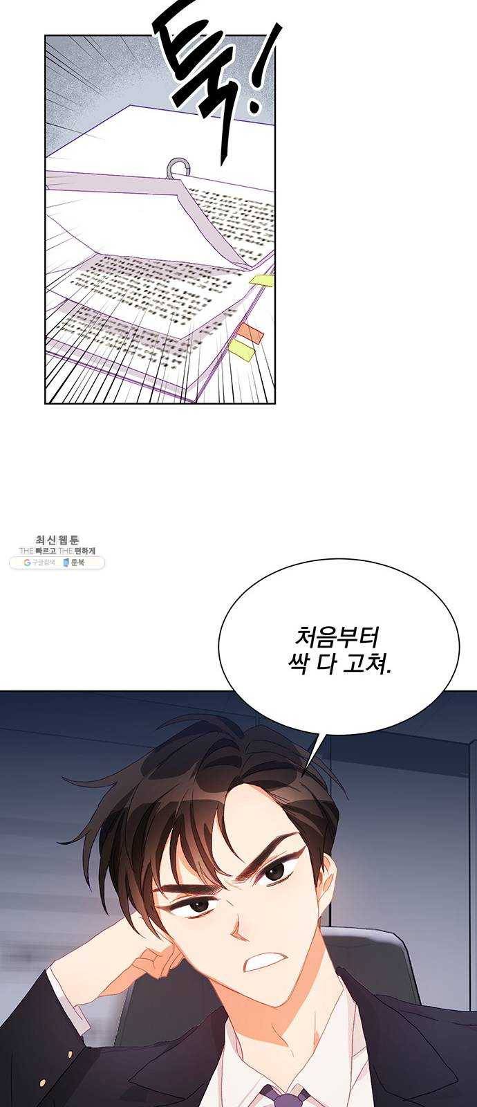 키스 식스 센스 1화 37