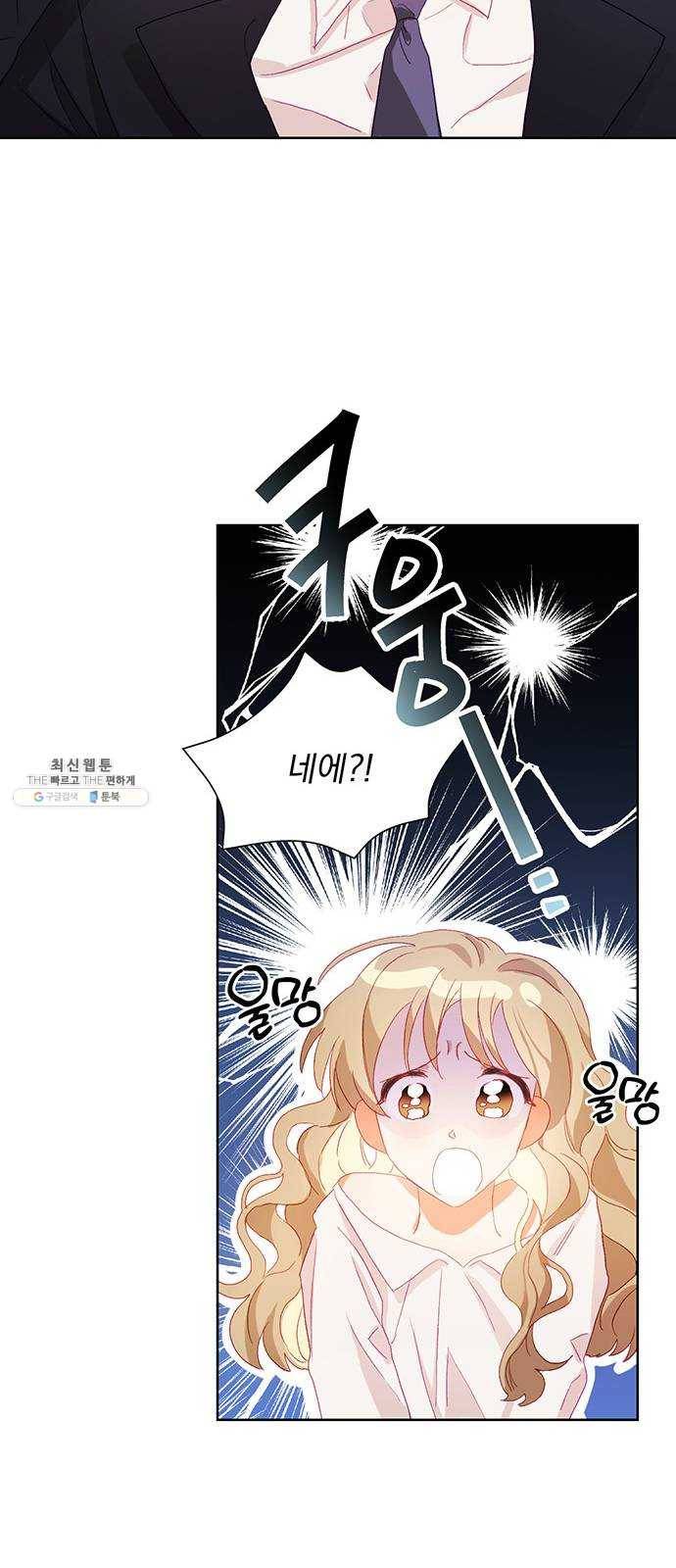 키스 식스 센스 1화 38
