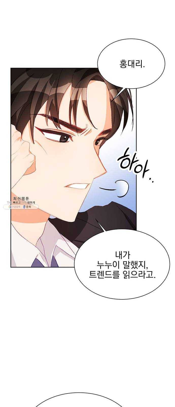 키스 식스 센스 1화 39