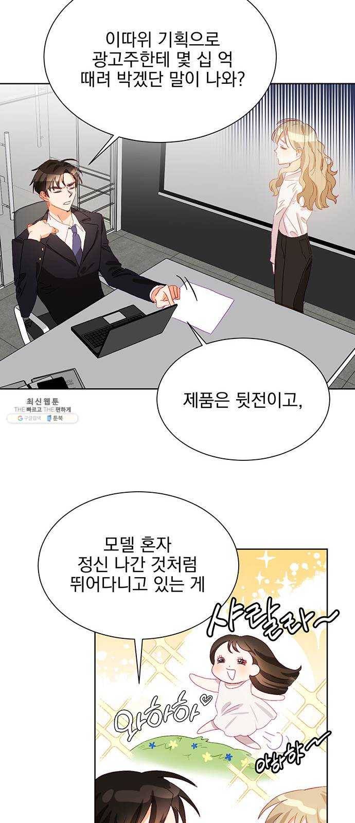 키스 식스 센스 1화 40