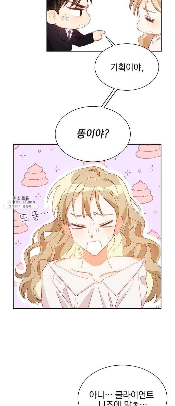 키스 식스 센스 1화 41