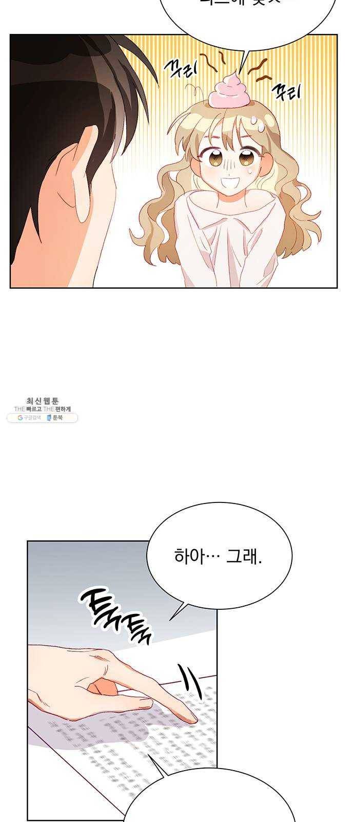키스 식스 센스 1화 42