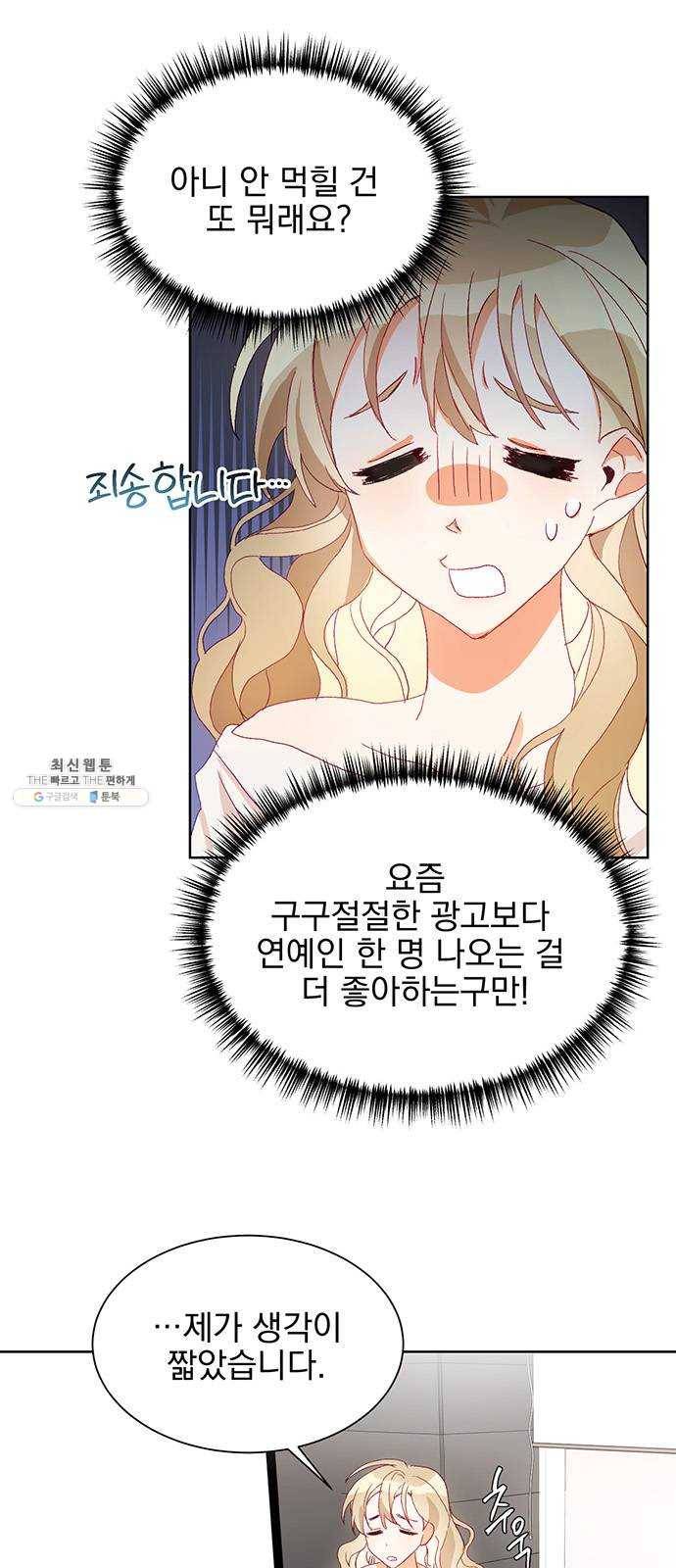 키스 식스 센스 1화 44