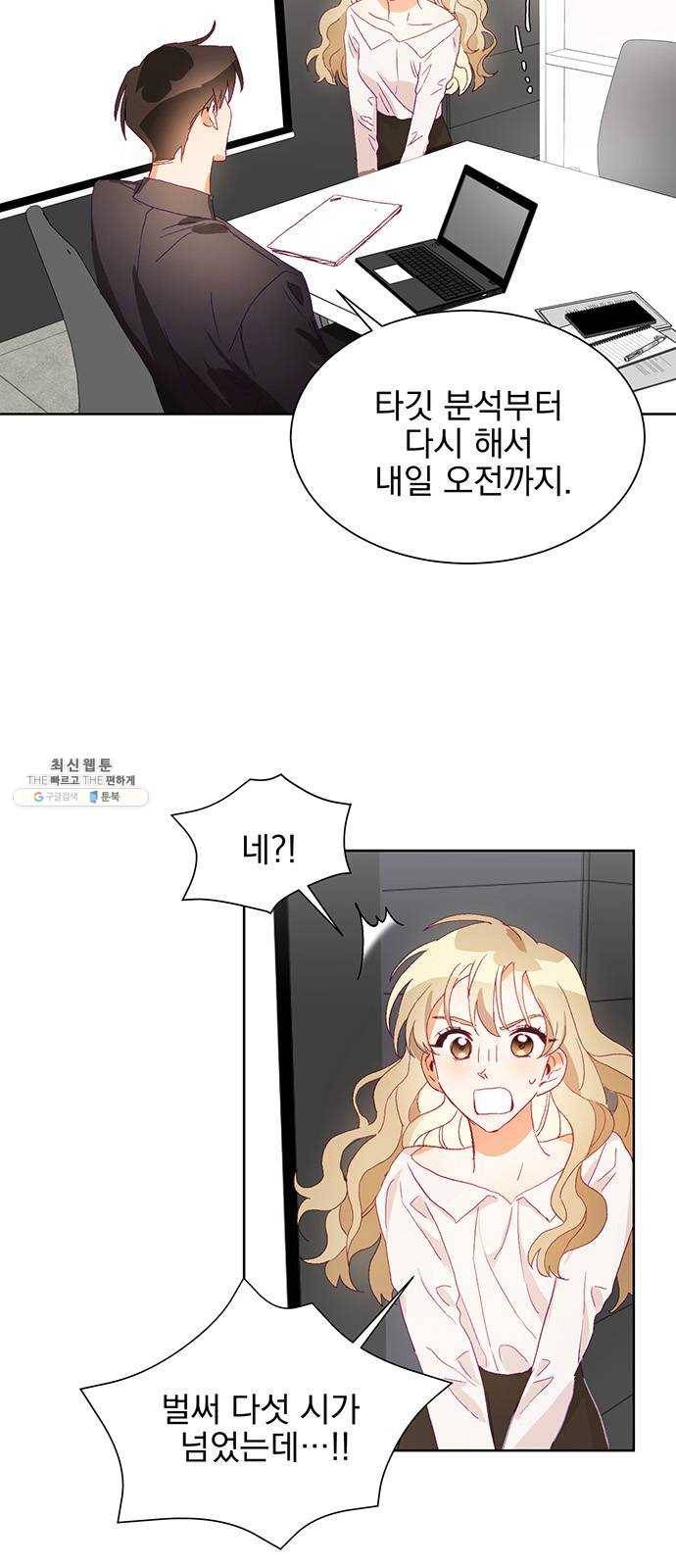 키스 식스 센스 1화 45