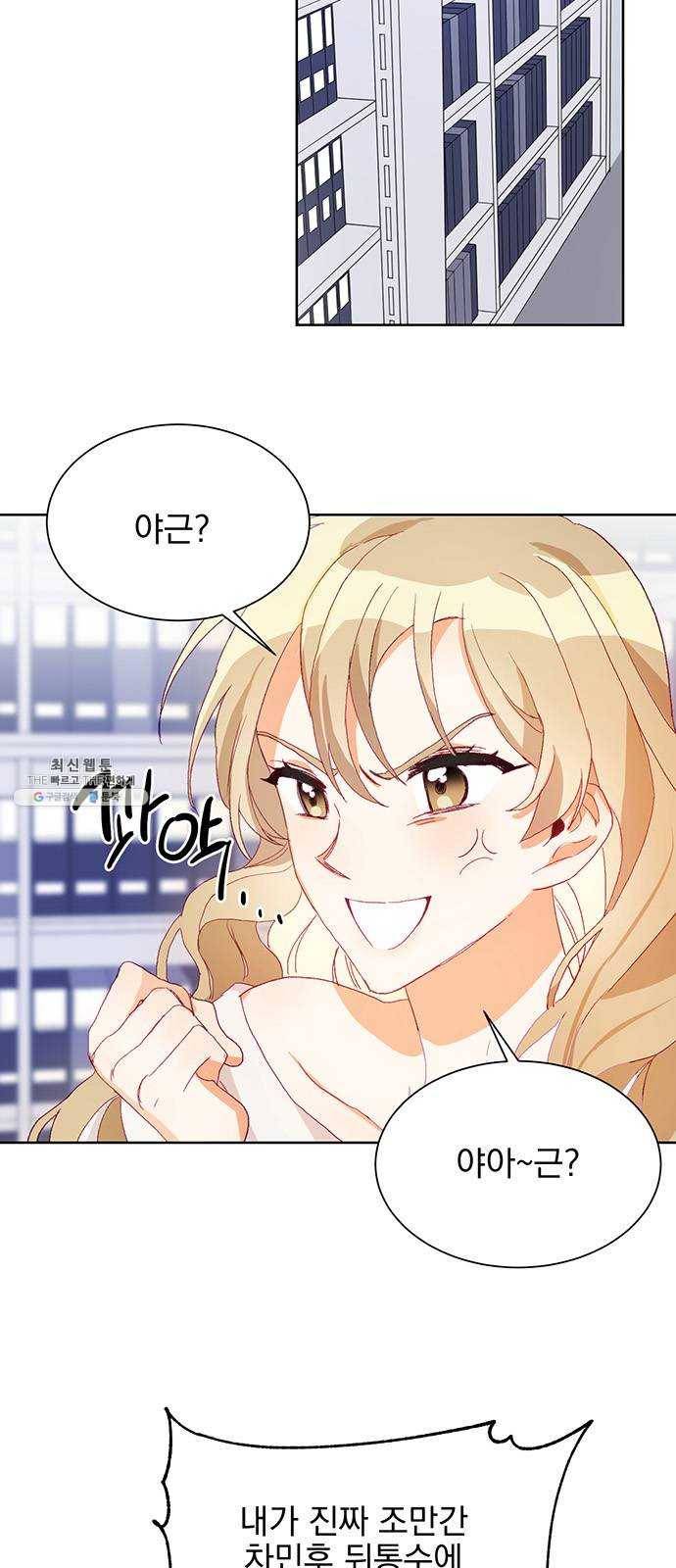 키스 식스 센스 1화 48