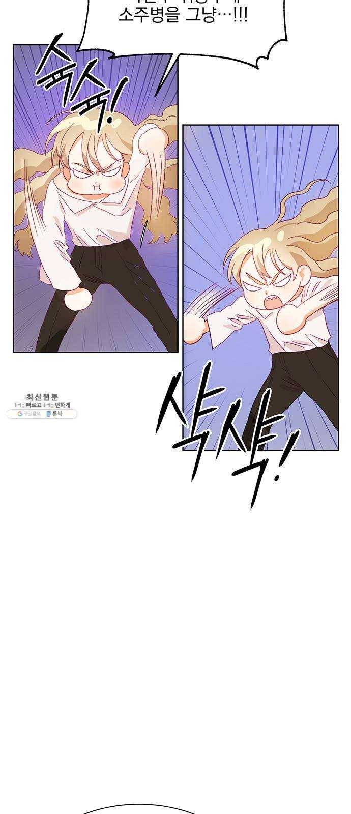 키스 식스 센스 1화 49