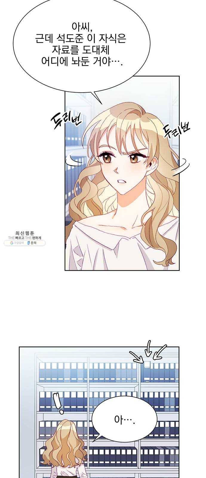 키스 식스 센스 1화 50