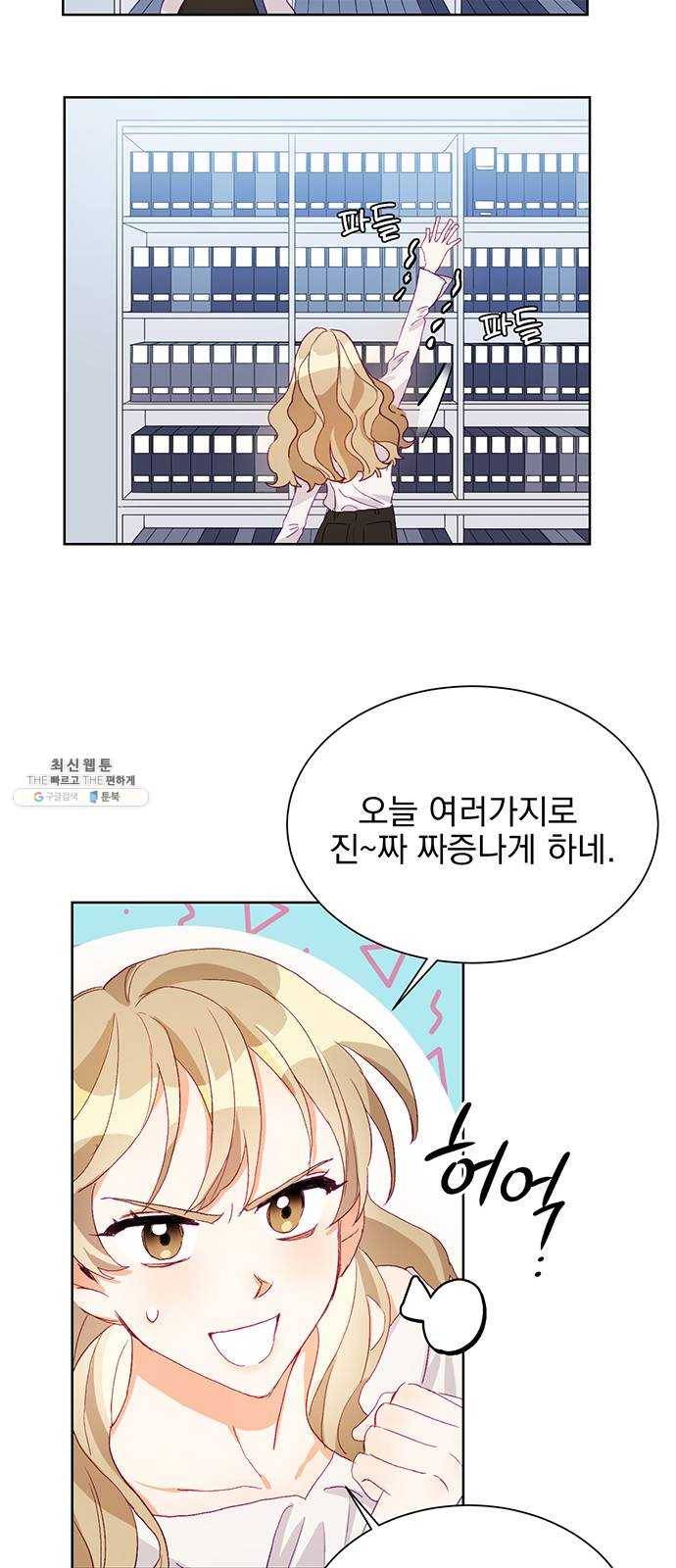 키스 식스 센스 1화 51