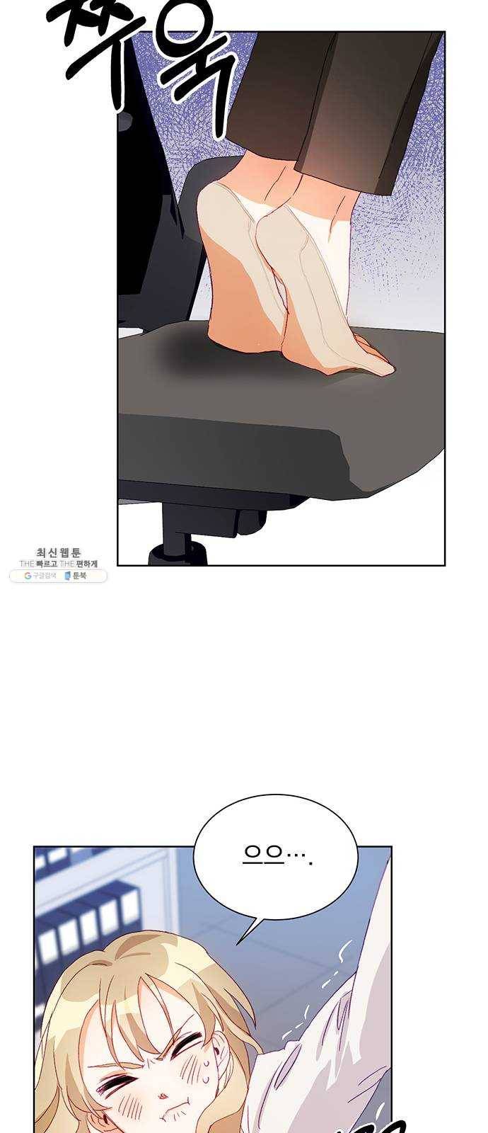 키스 식스 센스 1화 53
