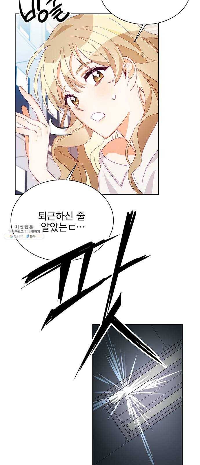 키스 식스 센스 1화 56