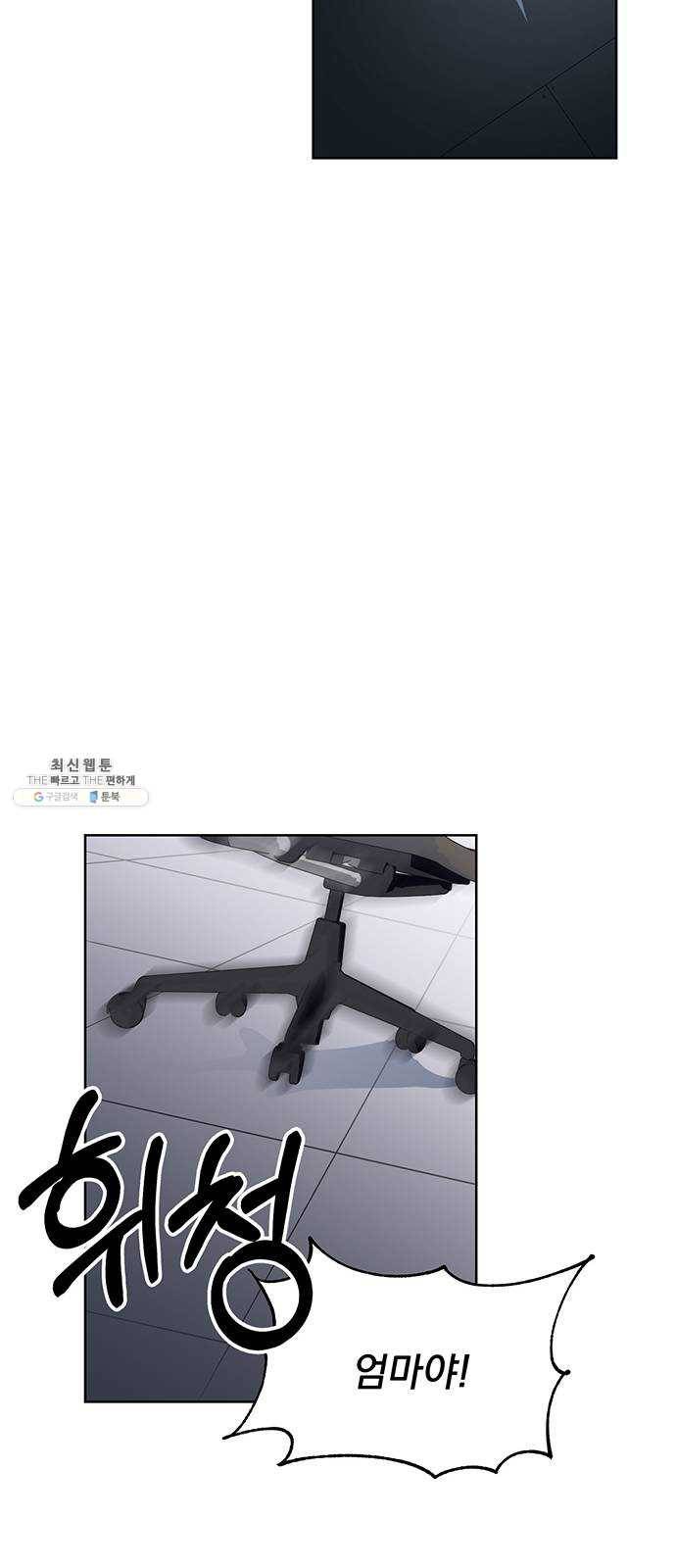 키스 식스 센스 1화 57