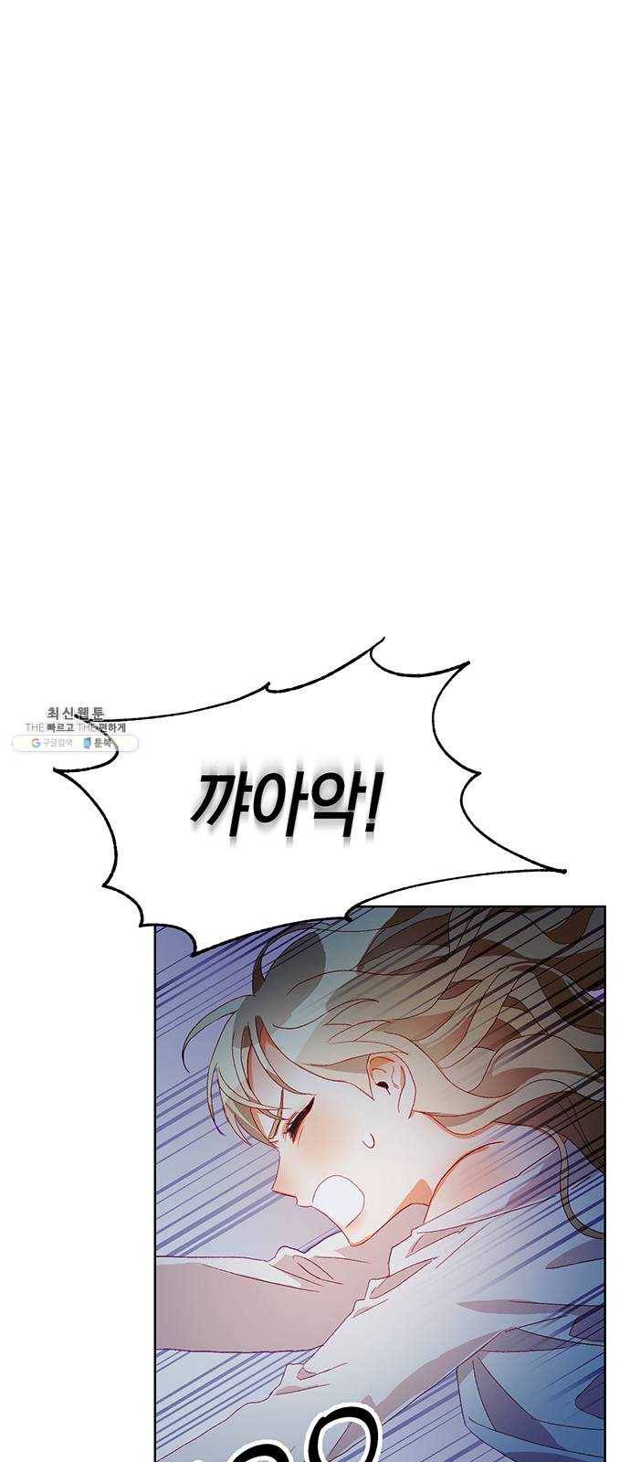 키스 식스 센스 1화 58