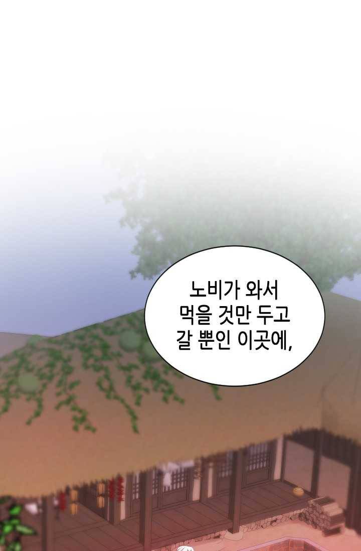 거부할 수 없는 운명 60화 1