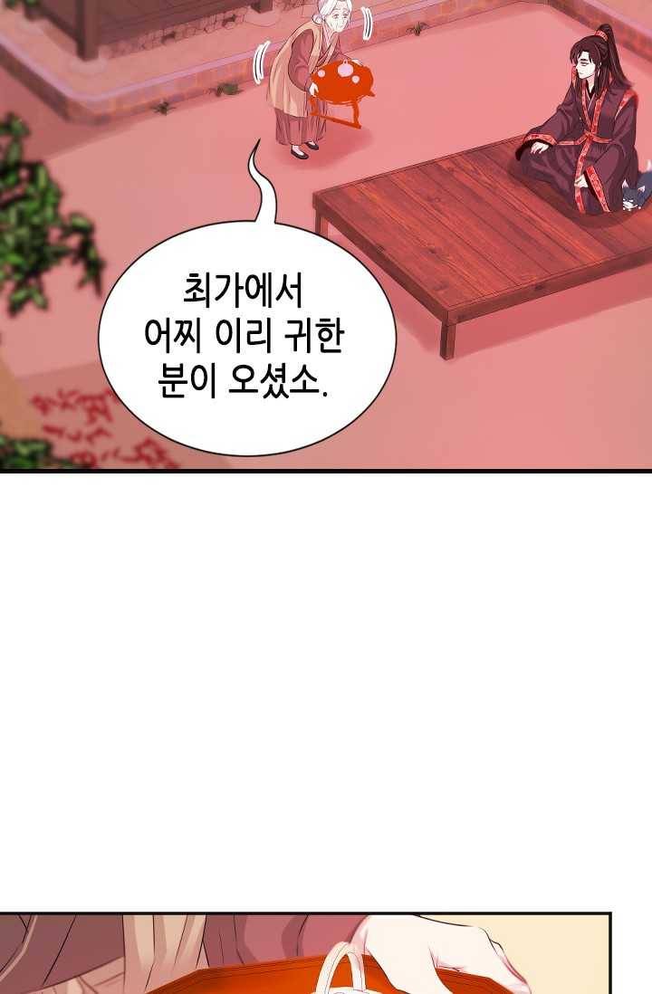 거부할 수 없는 운명 60화 2