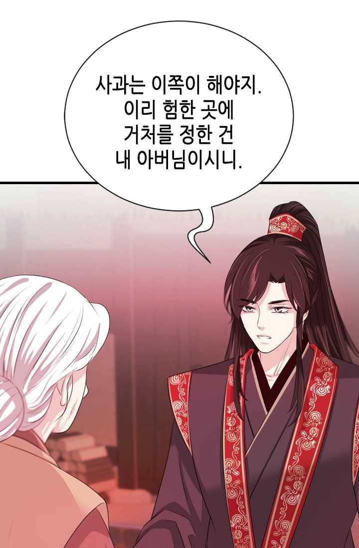 거부할 수 없는 운명 60화 5