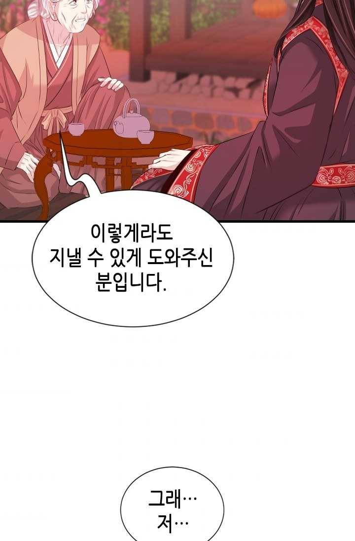 거부할 수 없는 운명 60화 7