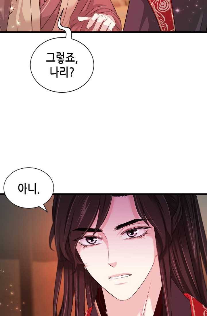 거부할 수 없는 운명 60화 12
