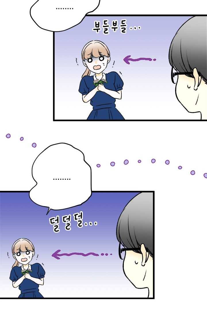 모나와 쿠쿠 30화, 좋아해의 모양 8