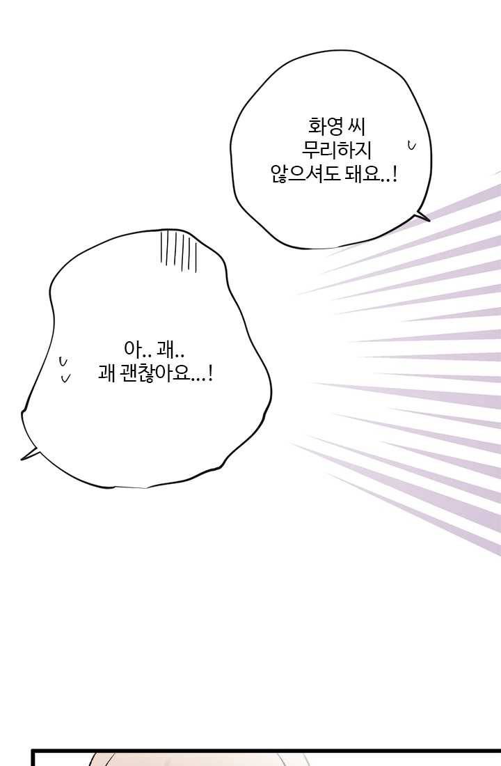 모나와 쿠쿠 30화, 좋아해의 모양 9
