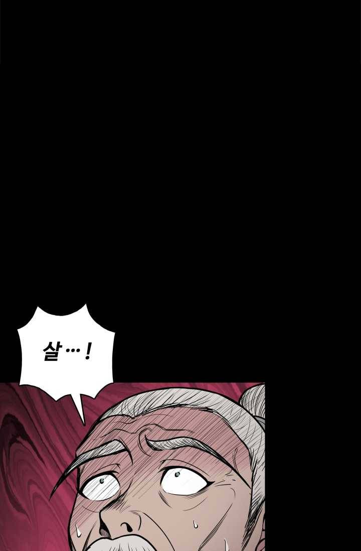 풍운전신 38화 3