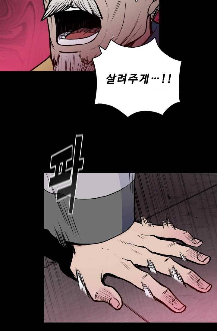 풍운전신 38화 4