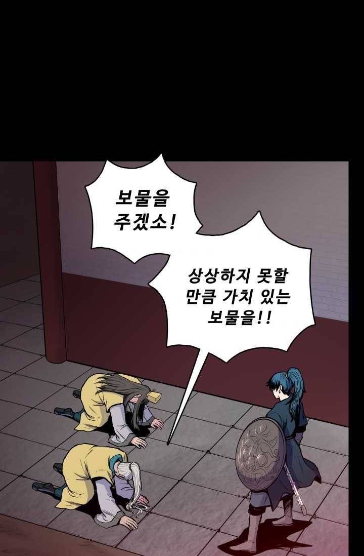 풍운전신 38화 5