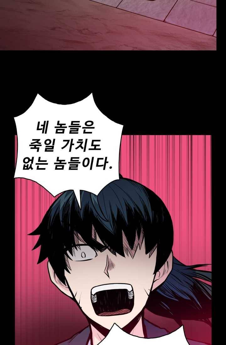 풍운전신 38화 6