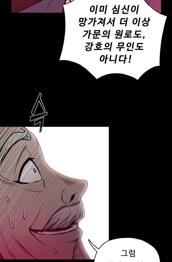 풍운전신 38화 7