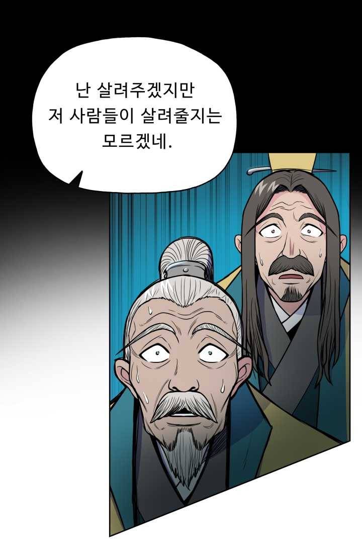 풍운전신 38화 9