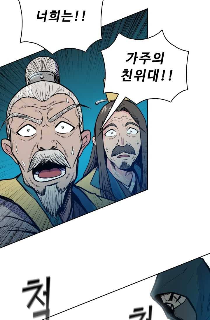 풍운전신 38화 12
