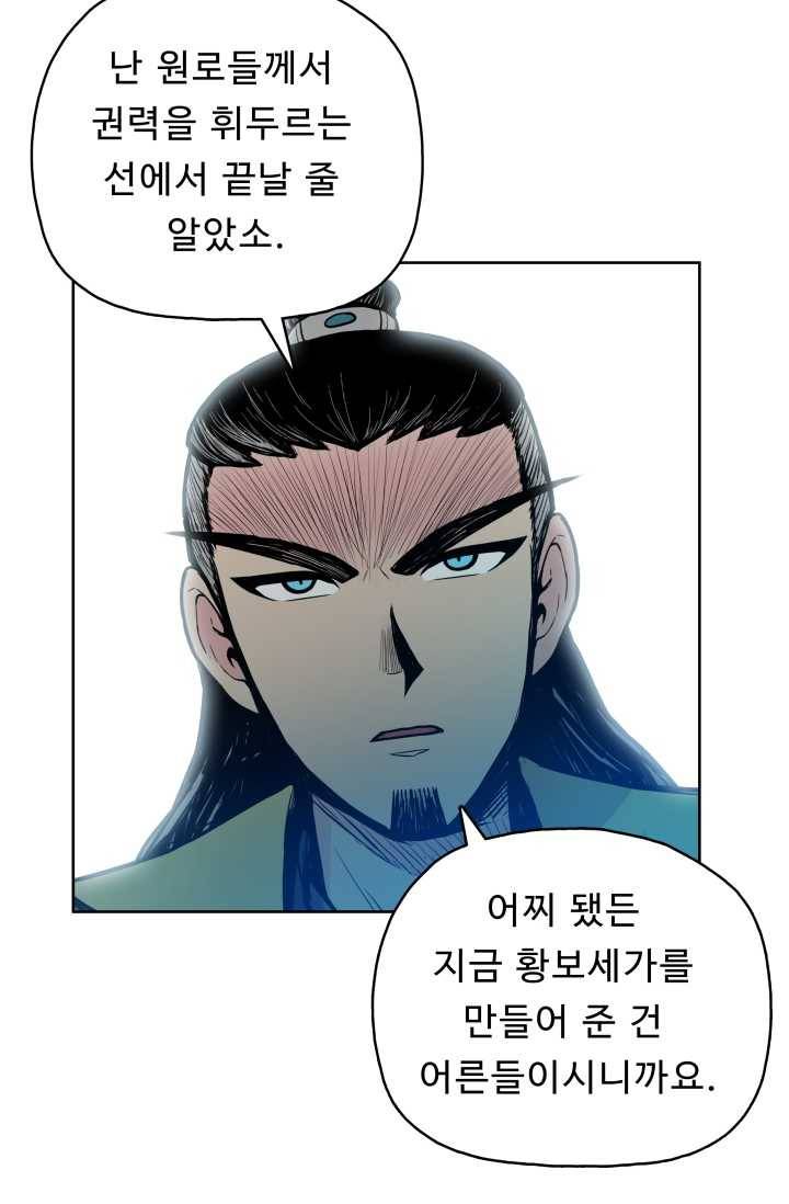 풍운전신 38화 14