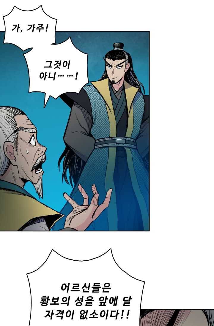 풍운전신 38화 15