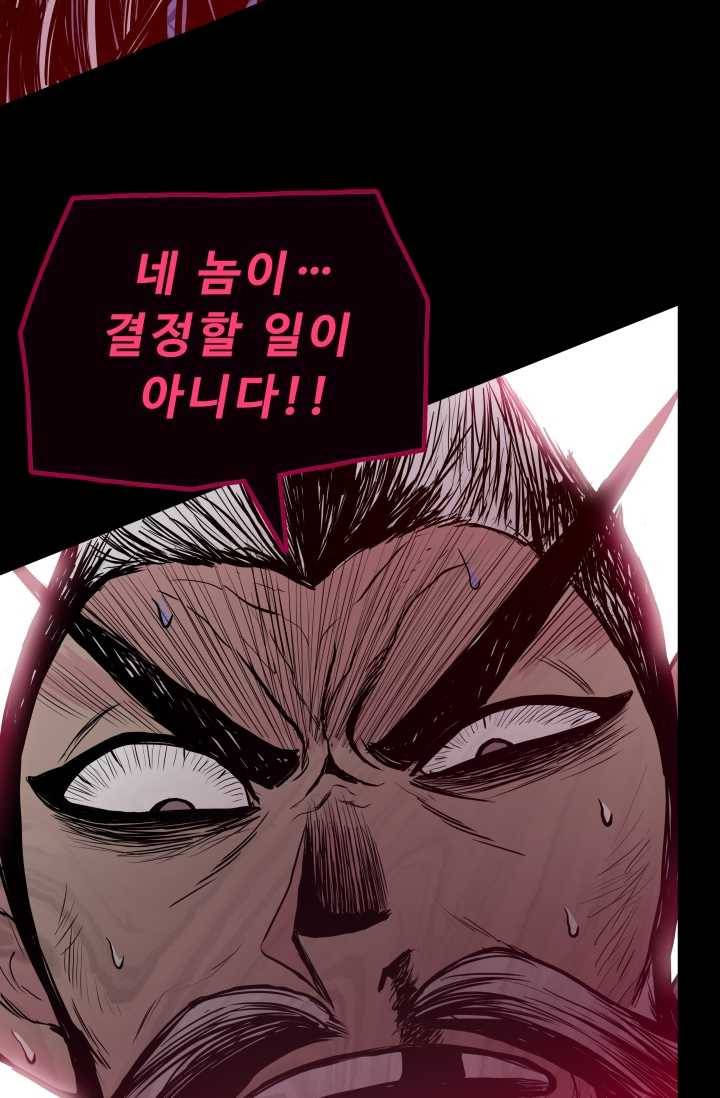 풍운전신 38화 19