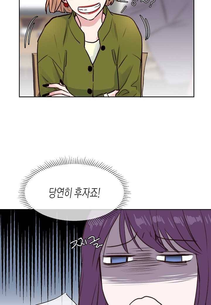 한 번 해본 사이 5화 6