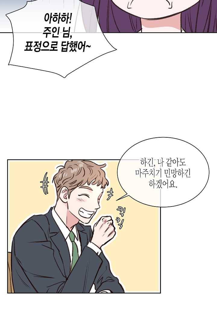 한 번 해본 사이 5화 7