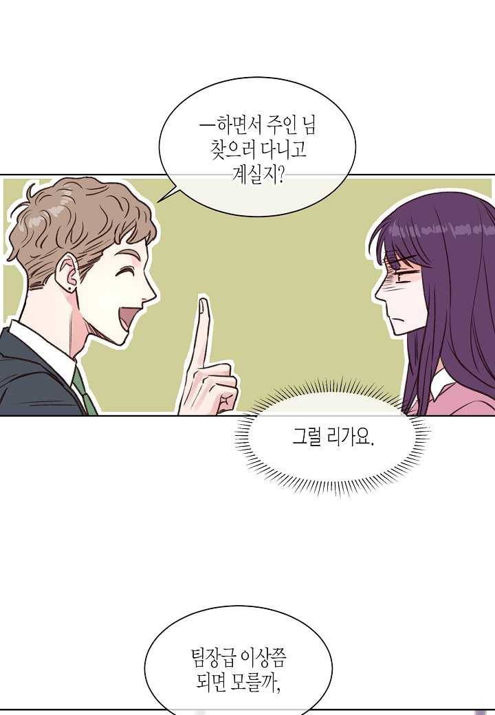 한 번 해본 사이 5화 10